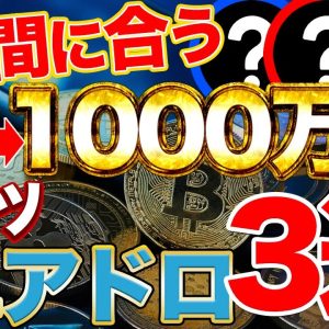 【注目】激アツなエアドロプロジェクト3選【BTC/レイヤー2】