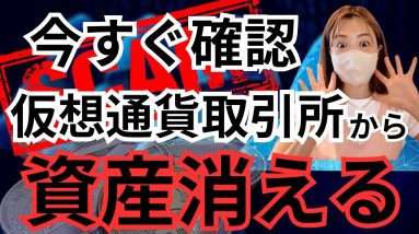 ビットコイン決戦日！止まらない巧妙ハッキング...次は仮想通貨取引所から資産消える