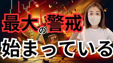 仮想通貨止まらない大放出...必ず知っておきたいビットコインの歴史...