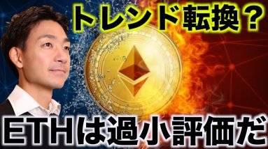 仮想通貨はトレンド転換？イーサリアムは過小評価。TONで大注目のゲームCATIZEN！