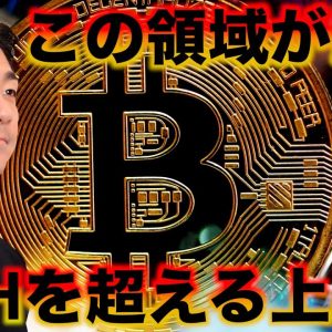 急騰の仮想通貨。イーサリアムETF承認で最大の恩恵を受ける銘柄