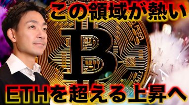 急騰の仮想通貨。イーサリアムETF承認で最大の恩恵を受ける銘柄