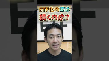 次の仮想通貨ETFにSolanaとリップルの可能性？#仮想通貨 #お金 #crypto #bitcoin #XRP #リップル