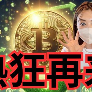 ビットコイン熱狂再来！なんと3,000ドルから71億円儲けた仮想通貨トレーダーがいるｯ