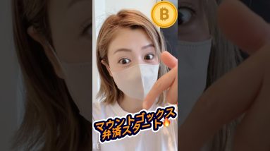 遂にマウントゴックスMTGOX、弁済スタート🔥#ビットコイン #仮想通貨 #bitcoin