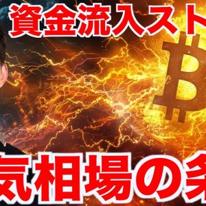 仮想通貨は弱き相場？強気相場への条件とは？　#ビットコイン