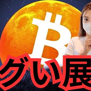 仮想通貨市場が爆上げ中！ビットコイン最高値更新なるか？DMMビットコイン、ビットコイン調達を発表！