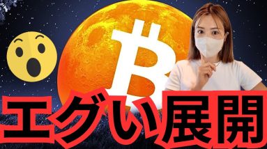 仮想通貨市場が爆上げ中！ビットコイン最高値更新なるか？DMMビットコイン、ビットコイン調達を発表！