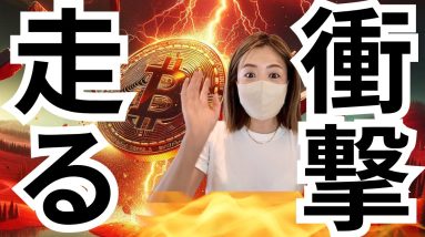 仮想通貨市場に再び衝撃！6月のビットコインどうなる？急騰中のNotcoin、本気で何もございませんw