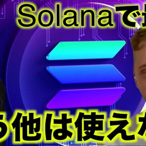 Solana No.1のブリッジに熱視線！Jupiterでローンチパッド予定のdeBridge　CEOインタビュー！