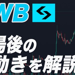 上場後はどう動く?【BWB】の将来性を徹底解説します。『仮想通貨』