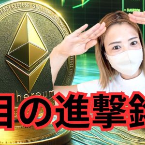 ビットコイン驚愕ストーリー!!!7月までに仕込みたい進撃の仮想通貨はこれｯ！