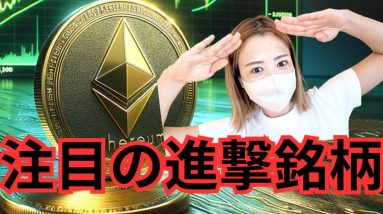 ビットコイン驚愕ストーリー!!!7月までに仕込みたい進撃の仮想通貨はこれｯ！