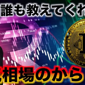 仮想通貨強気相場のからくり。米国政府がビットコイン大量売却か。