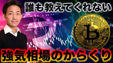 仮想通貨強気相場のからくり。米国政府がビットコイン大量売却か。