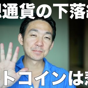 悲惨な仮想通貨市場。仮想通貨の下落は続く。