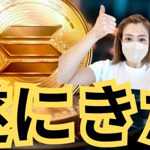 仮想通貨急上昇！ソラナETF申請＆米大統領討論会の影響とは？最新ニュースまとめ#ビットコイン