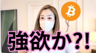 ビットコイン底打ち間近？TONトンコインこれからも伸びそうﾃﾞｽ！#仮想通貨