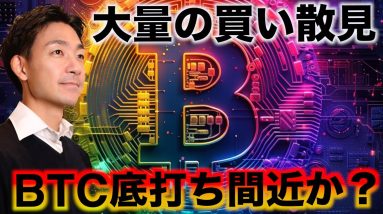 ビットコインに回復の兆し。強気相場へのカウントダウン？