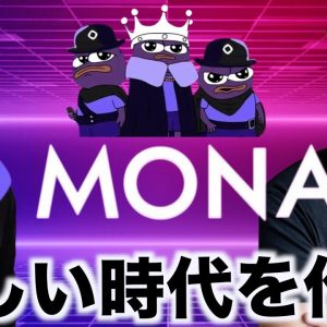 クリプトの新しい時代を切り開くMonad！ CEO Keone Hon氏 インタビュー