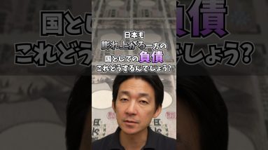 アメリカは仮想通貨を国家戦略に？日本は？#ビットコイン  #投資