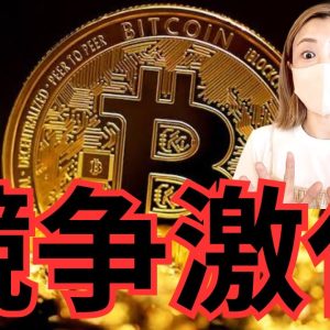 ビットコイン6万ドル再突破！アメリカ大統領選の影響と仮想通貨市場の未来を徹底分析