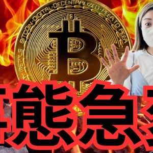 ビットコイン6万4,000ドル復活も...テレグラム創業者逮捕で仮想通貨市場に大激震！テザー発行増加とトンコイン暴落の裏側解説！