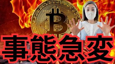 ビットコイン6万4,000ドル復活も...テレグラム創業者逮捕で仮想通貨市場に大激震！テザー発行増加とトンコイン暴落の裏側解説！