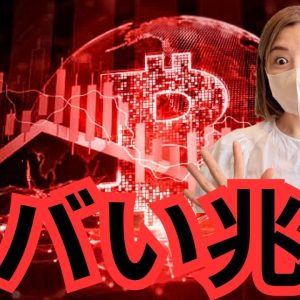 ビットコイン6万ドル割れ...二番底はある？仮想通貨買い時チャンス？