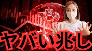 ビットコイン6万ドル割れ...二番底はある？仮想通貨買い時チャンス？