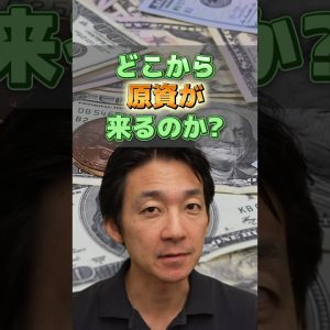 米国政府がビットコインを爆買い⁉︎#仮想通貨 #お金