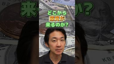 米国政府がビットコインを爆買い⁉︎#仮想通貨 #お金