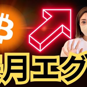 仮想通貨市場10月の展望！バブルの兆しと注目のミームコイン動向を解説 #ビットコイン