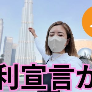 ビットコイン強気相場突入？！イーサリアム低迷の理由と今後の仮想通貨を考察