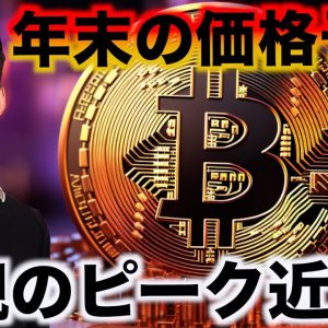 ビットコインは売られすぎ？仮想通貨の悲観は行き過ぎ？