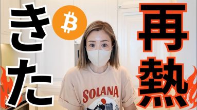 ビットコインまさかの展開！一時暴落も5万8,000ドルまで急回復...今が買いのラストチャンス!!!