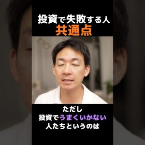 仮想通貨で損をしたくない人へ #ビットコイン #投資