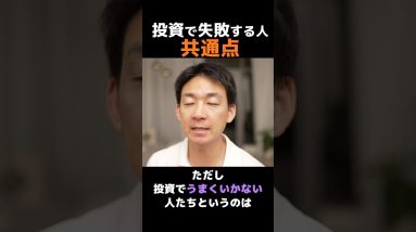 仮想通貨で損をしたくない人へ #ビットコイン #投資