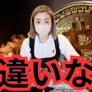 ビットコイン超強気サイクルまで残り◯日...私はこの波乗ります！仮想通貨最新情報！