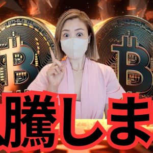 遂にビットコインでお金作る時がキター！！！長かった3年間...