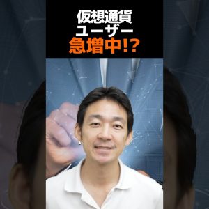 アクティブユーザー数NO.1チェーンは？#ビットコイン #仮想通貨