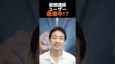 アクティブユーザー数NO.1チェーンは？#ビットコイン #仮想通貨