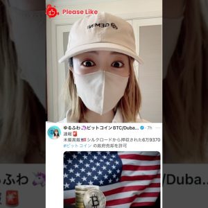 速報🚨米最高裁🇺🇸シルクロードから押収された6万9370 BTCの政府売却を許可 #ビットコイン #bitcoin #crypto