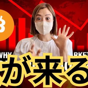 ビットコインヤバい展開？SUIミームシーズン到来？！今日の仮想通貨最新情報