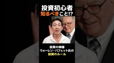 賢い投資家になるための考え方 #お金 #投資 #ビットコイン #仮想通貨