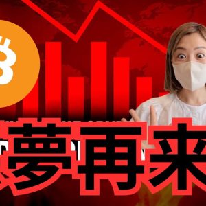 ビットコイン暴落の予感...2兆円相当の売り圧くる😱？#仮想通貨