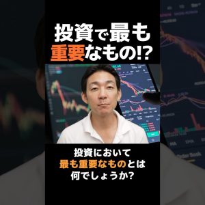 投資にIQはいらない？ #投資 #お金 #ビットコイン #仮想通貨