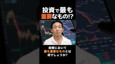 投資にIQはいらない？ #投資 #お金 #ビットコイン #仮想通貨