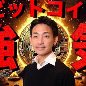 ビットコインの史上最高値トライは近い。今は我慢の時。