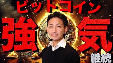 ビットコインの史上最高値トライは近い。今は我慢の時。